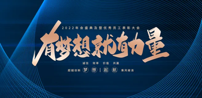 年会蓝色科技背景主画面