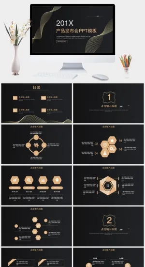黑金产品发布会商务工作PPT模板预览图