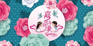 温馨浪漫婚宴典礼海报