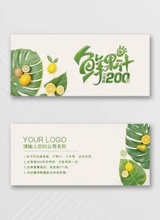 质感优惠券设计模板 质感优惠券设计模板