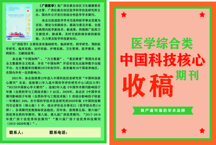 医学宣传单源文件设计开业彩页cdr矢量模版下载