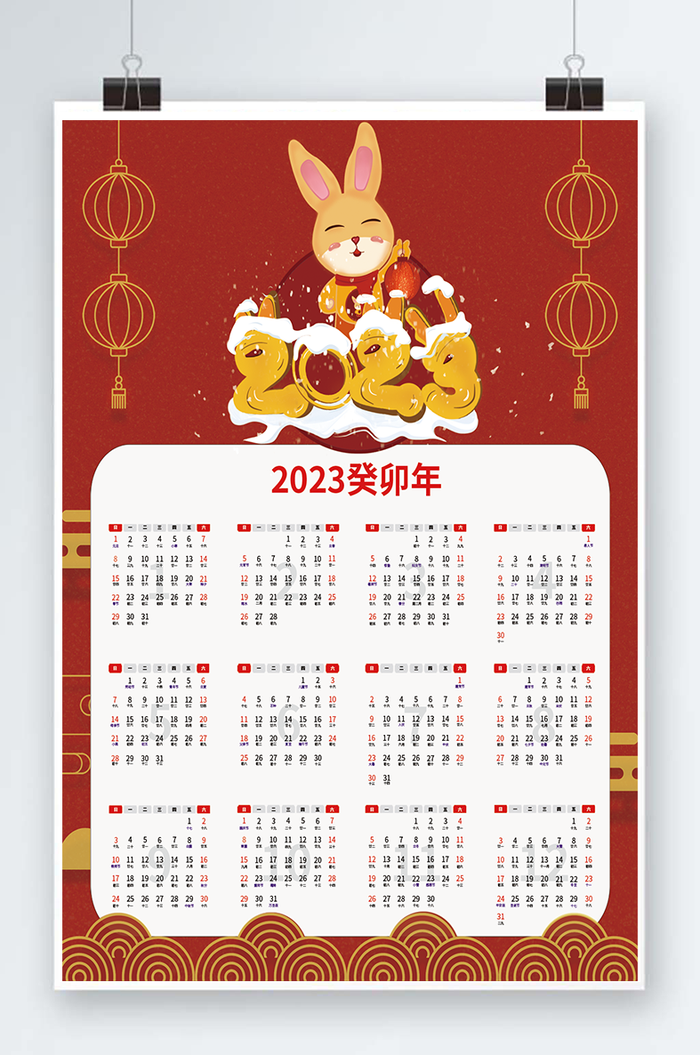 2023日历 兔年日历兔年挂历psd模版下载