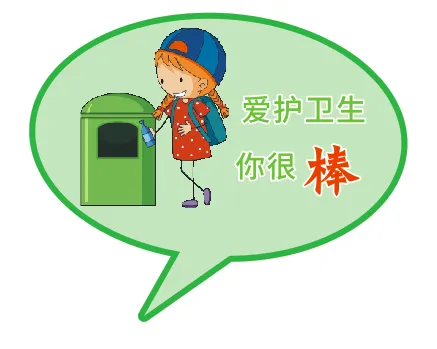 爱护卫生你很捧cdr矢量模版下载