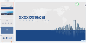 科技公司宣传用PPT方案蓝色预览图