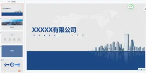 科技公司宣传用PPT方案蓝色预览图