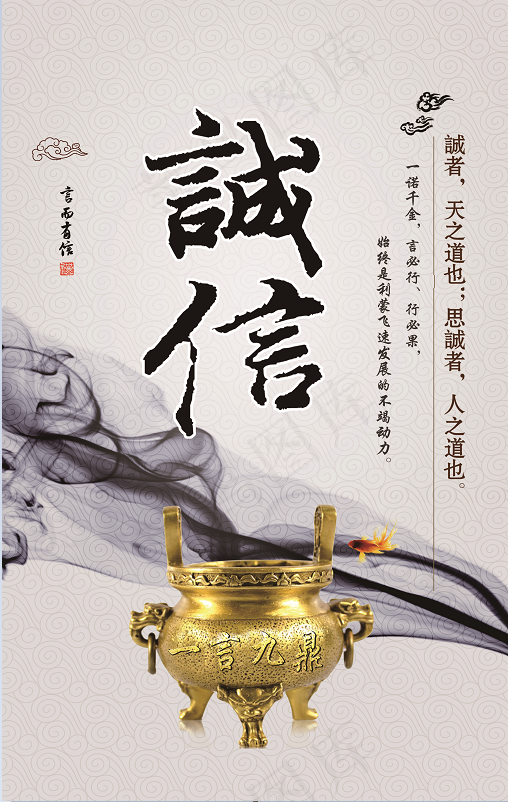 诚信经营维护市场和平图片