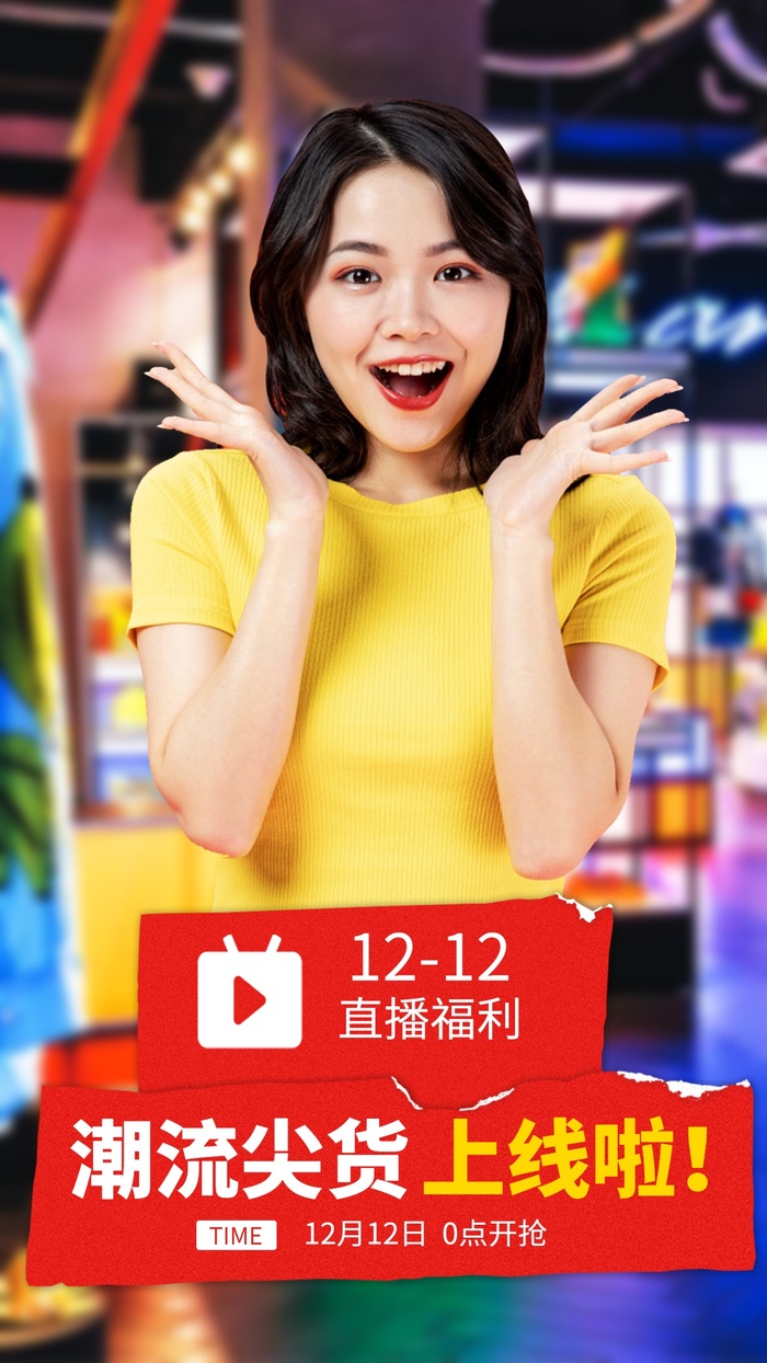 双十二海报设计 cdr矢量模版下载