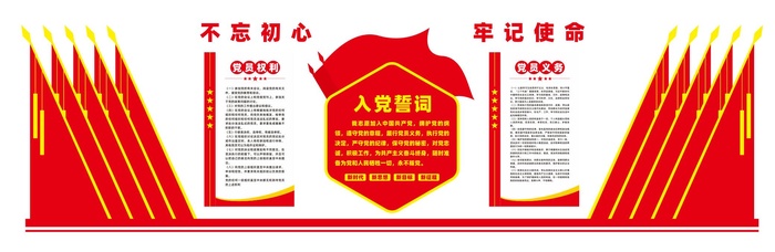 党员活动室党建文化墙cdr矢量模版下载