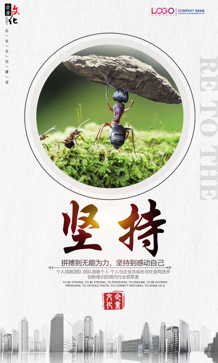 企业文化17psd模版下载