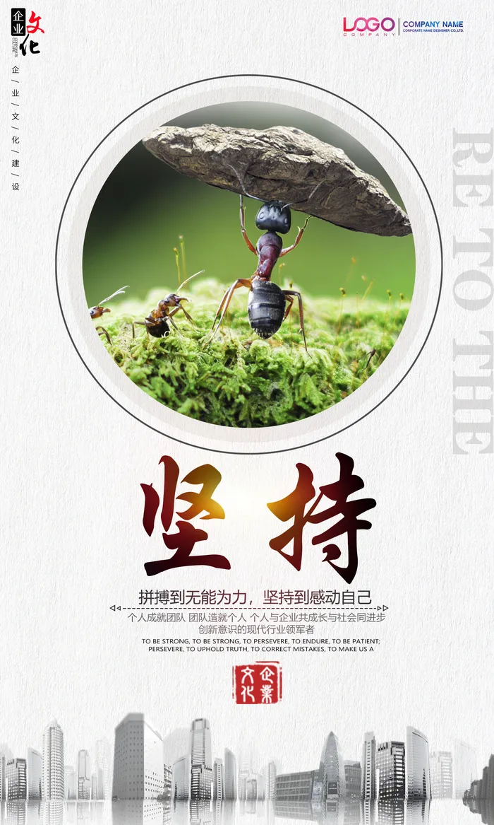 企业文化17psd模版下载