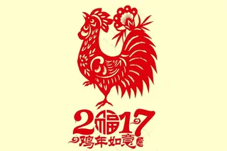 2017鸡年创意设计