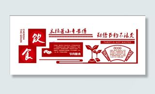 雕刻红色餐厅文化