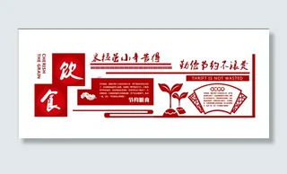 雕刻红色餐厅文化