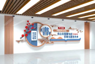 中国风图书馆阅读室学校文化墙