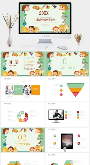 课件PPT模板动态教学教师说课公开课授课教育培训演示模板素材预览图