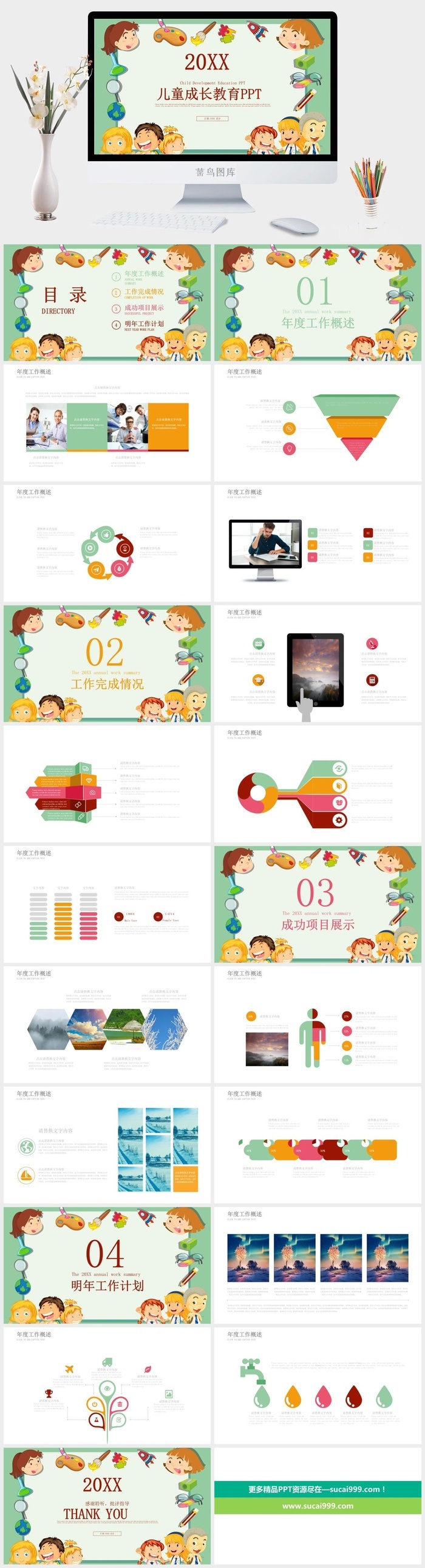 课件PPT模板动态教学教师说课公开课授课教育培训演示模板素材