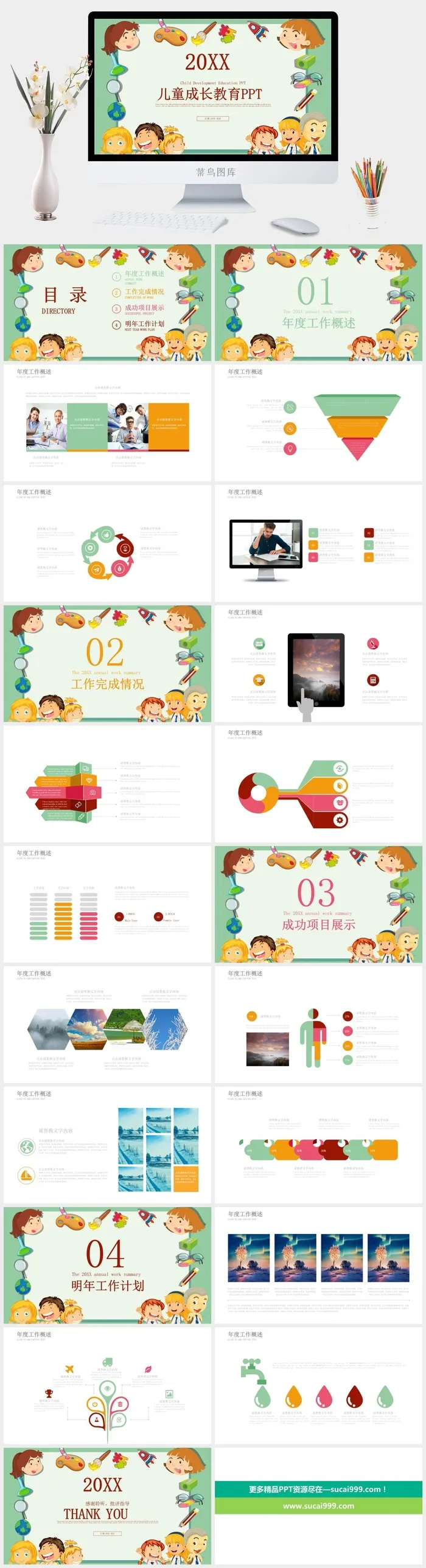 课件PPT模板动态教学教师说课公开课授课教育培训演示模板素材