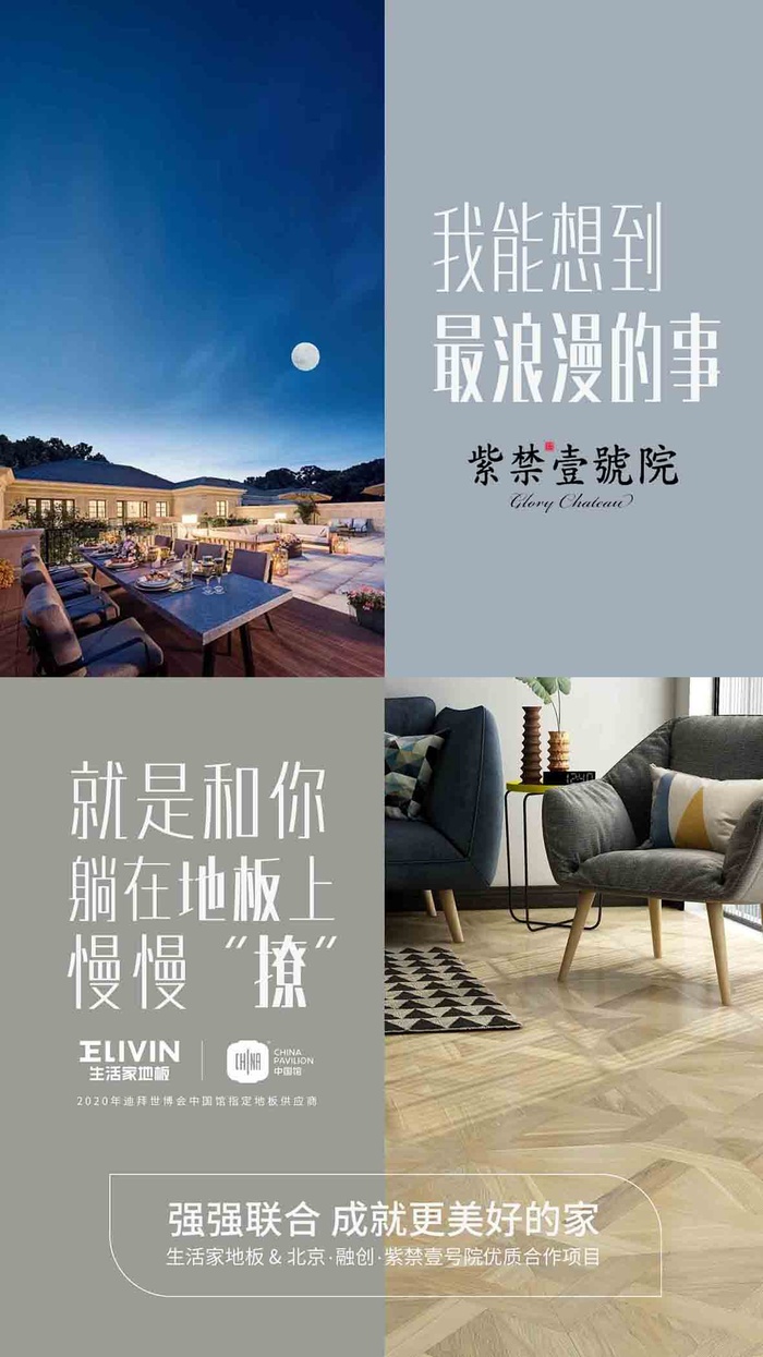 紫禁壹号院psd模版下载