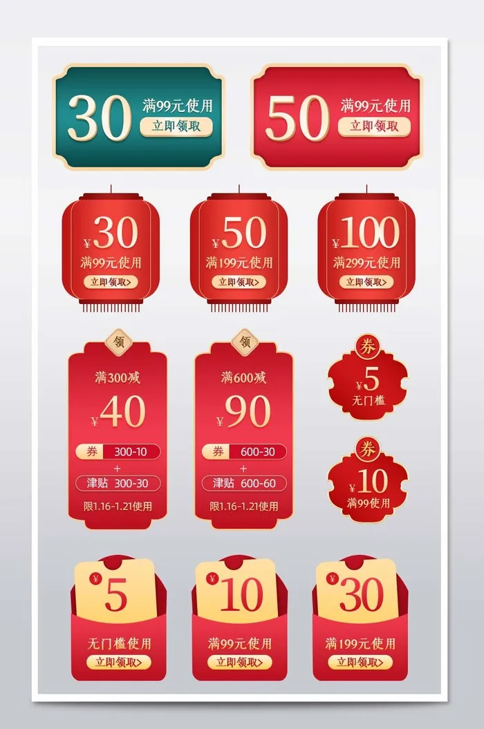 电商标签 电商元素标签psd模版下载