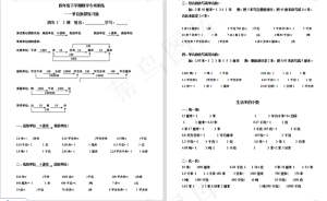 四年级下册数学单位换算练习题教育培训测试卷考试卷