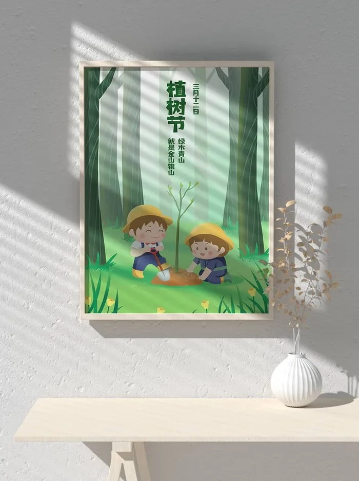 绿色创意公益植树节卡通312保护环境宣传插画psd模版下载