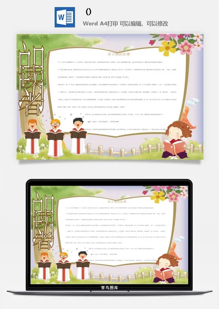 语文手抄报