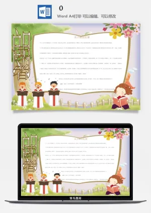 语文手抄报