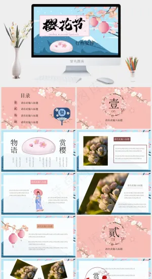 青色卡通风PPT模板预览图