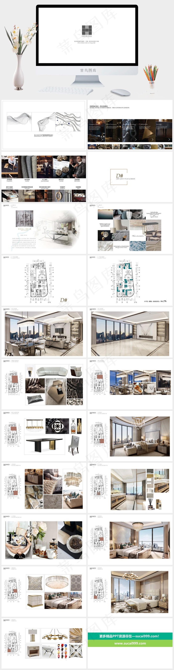 白色简洁素雅PPT模板