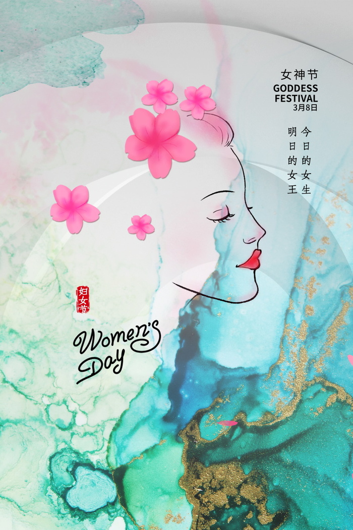 三八妇女节女神节海报38psd模版下载