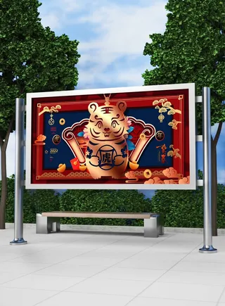 2022新年虎年横版展板海报