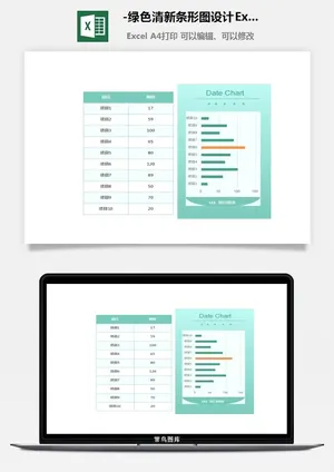 13-绿色清新条形图设计Excel图表 13-绿色清新条形图设计Excel图表预览图