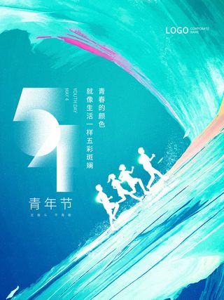 蓝色渐变小清新风54青年节宣传画