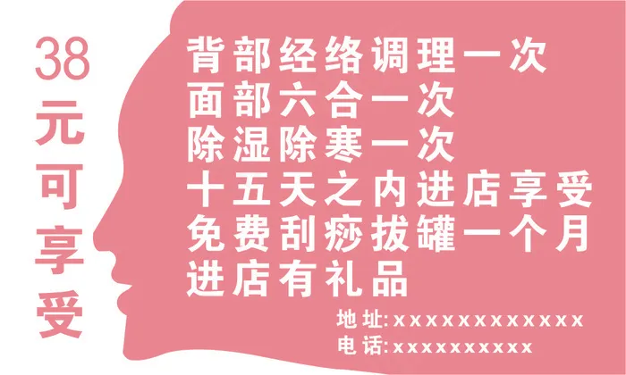 美容简约名片cdr矢量模版下载