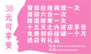 美容简约名片