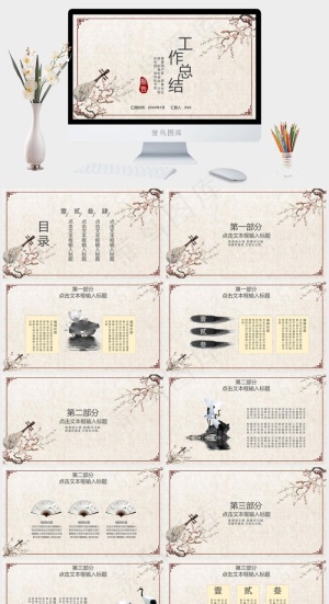 灰色中国风PPT模板预览图