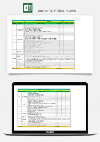 公司员工部门绩效考核表试用期KPI月度统计管理excel表格模板素材