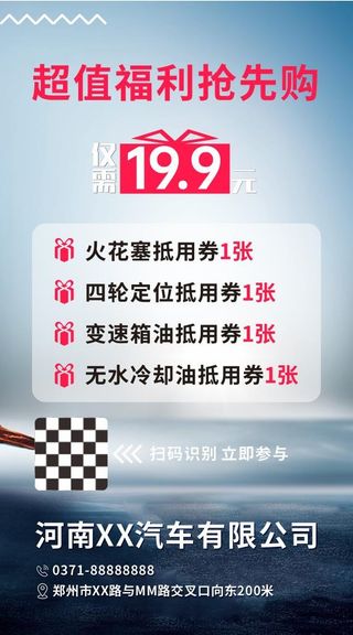 超值福利抢先购