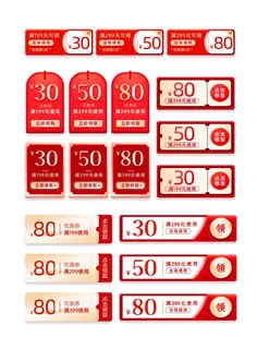 电商标签 电商元素图片