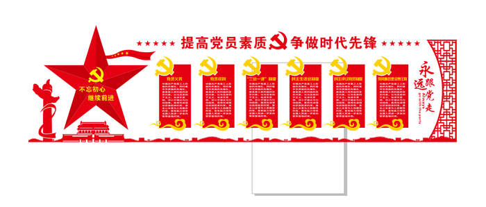 A278-党建文化墙CDR格式cdr矢量模版下载
