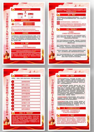 党建文化展板海报宣传栏画册电子设计素材 党员活动室走廊挂图画