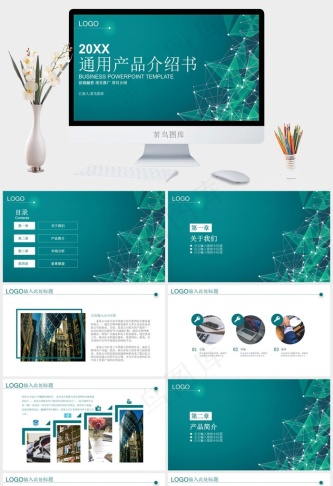 绿色简约商务公司创意产品背景介绍书通用PPT模板预览图