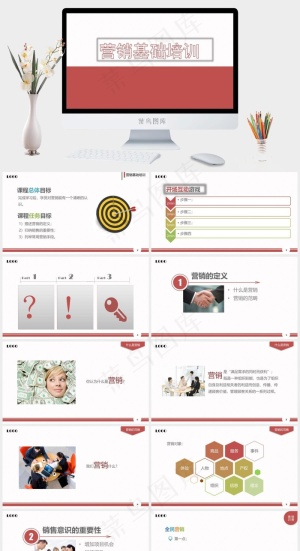 简约动态销售基础技巧培训营销管理培训PPT模板预览图