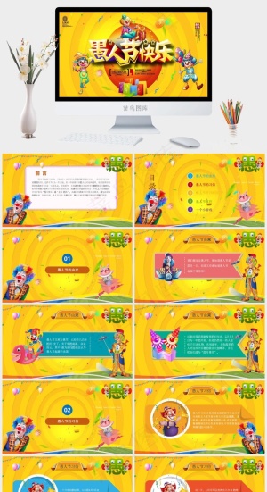 黄色动态愚人节主题班会开展PPT模板预览图