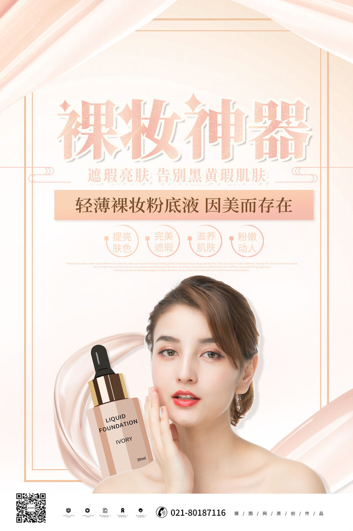 美容化妆品素材