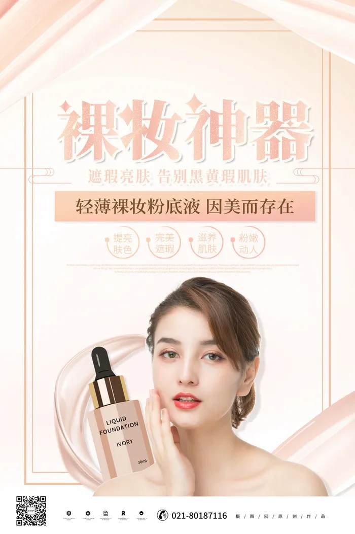 美容化妆品素材