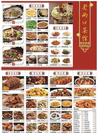 菜单图片模板