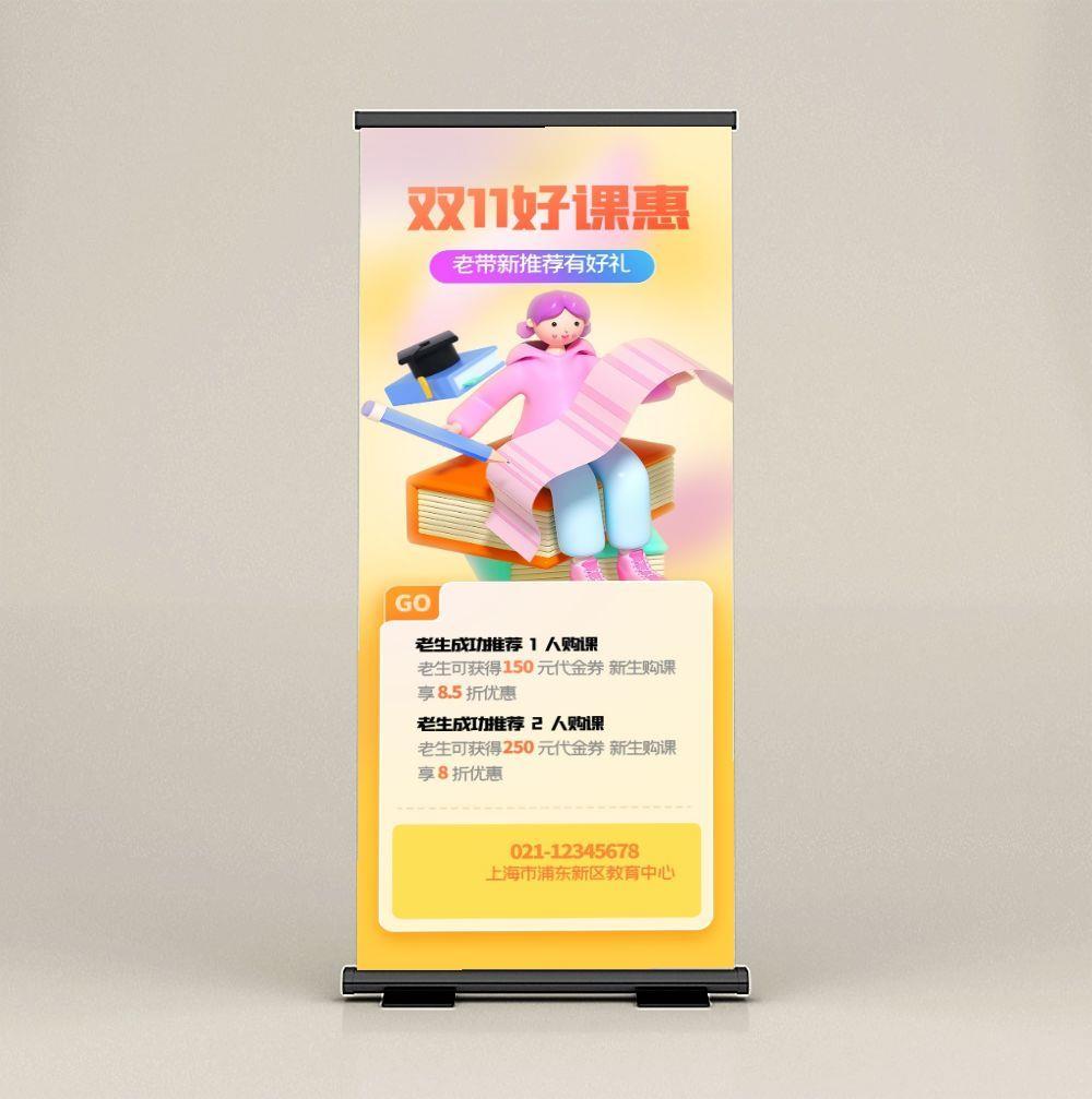 易拉宝展架设计cdr矢量模版下载