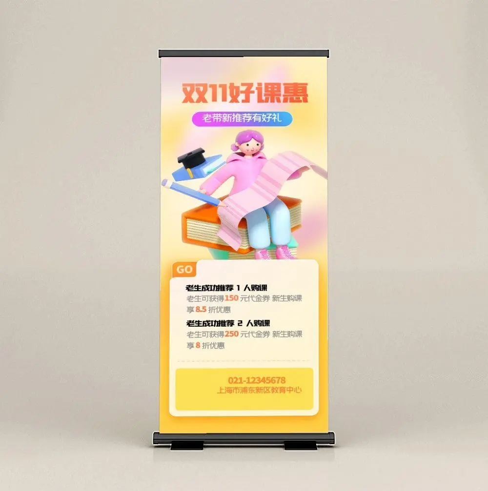 易拉宝展架设计cdr矢量模版下载