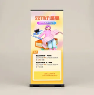 易拉宝展架设计